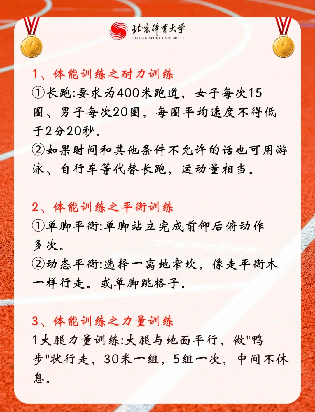 如何在团队训练中激励每个队员发挥最佳水平_2