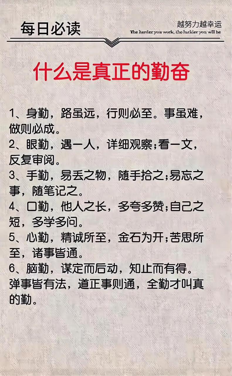 为什么勤奋能帮助球员更快进步